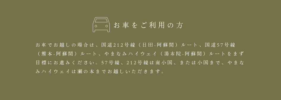 how to access by car